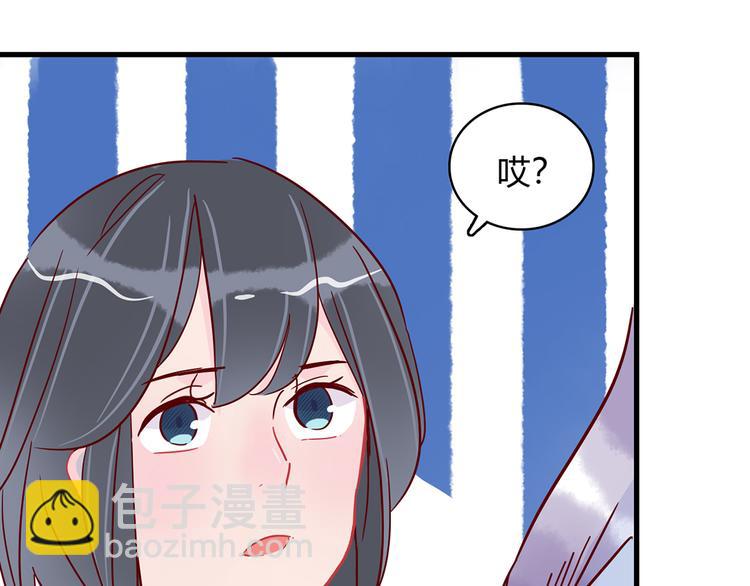 🍡10001次恋爱 第29话 土味情话 第30页