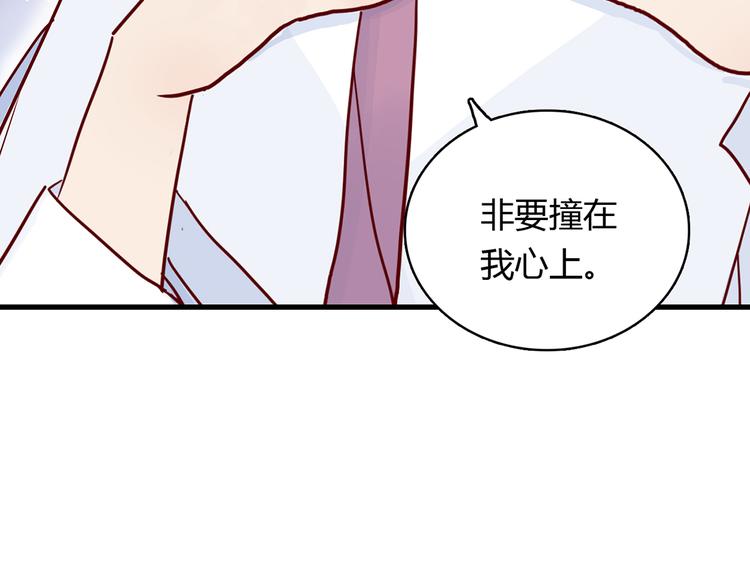 🍡10001次恋爱 第29话 土味情话 第34页
