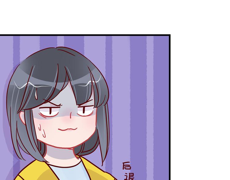 🍡10001次恋爱 第29话 土味情话 第35页