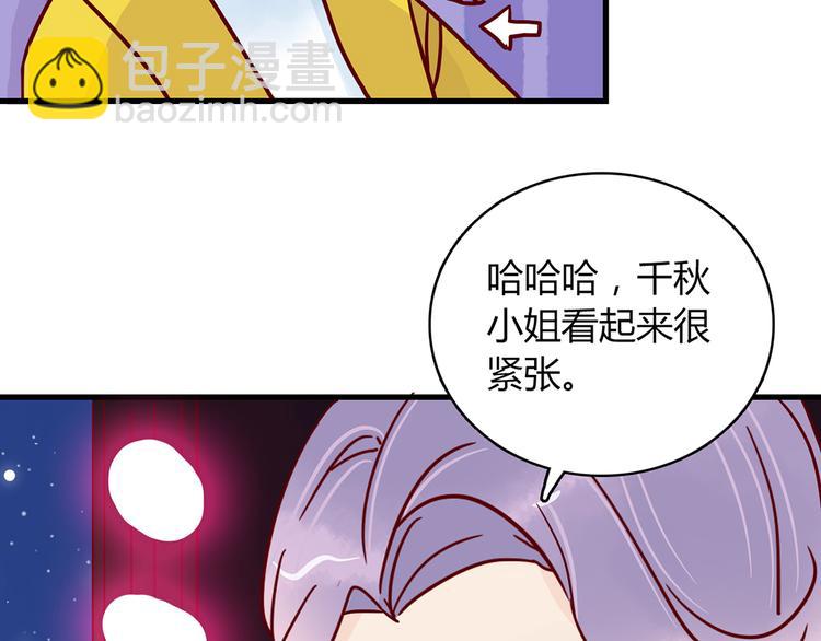 🍡10001次恋爱 第29话 土味情话 第36页