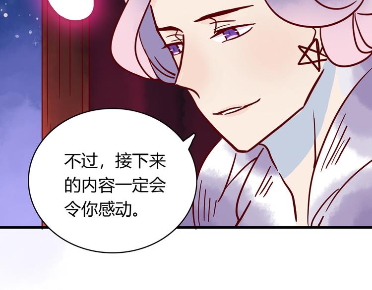 🍡10001次恋爱 第29话 土味情话 第37页