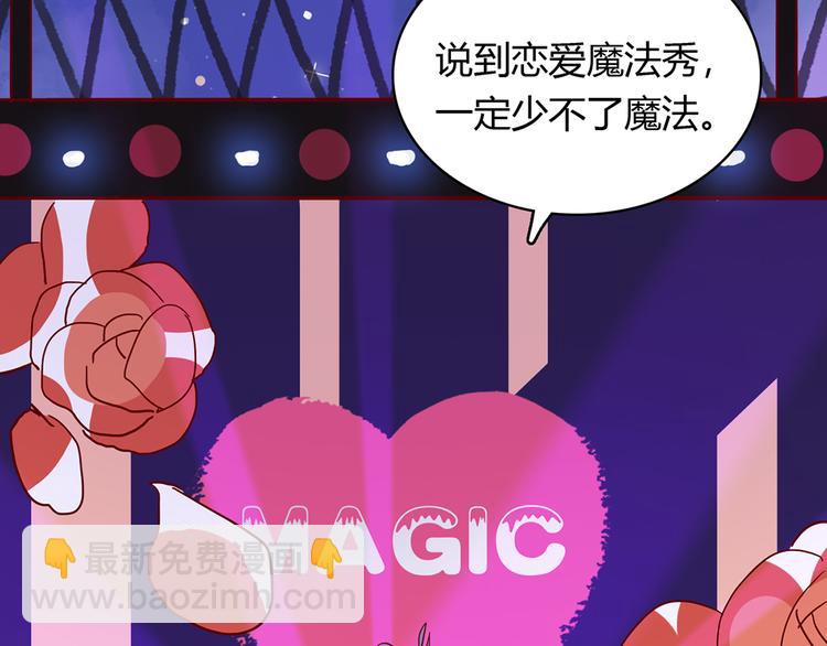 🍡10001次恋爱 第29话 土味情话 第39页