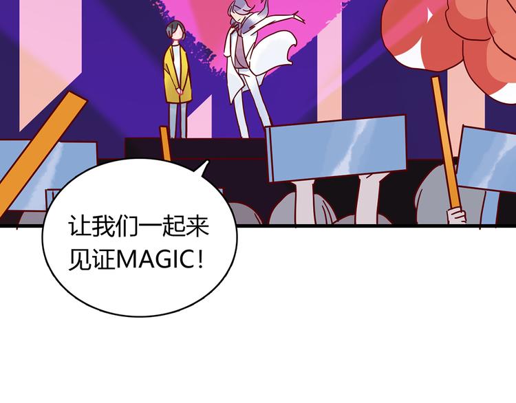 🍡10001次恋爱 第29话 土味情话 第40页