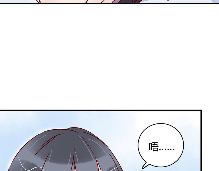 🍡10001次恋爱 第29话 土味情话 第47页