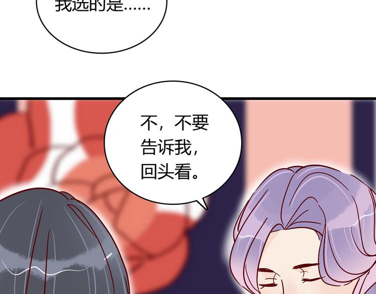 🍡10001次恋爱 第29话 土味情话 第49页