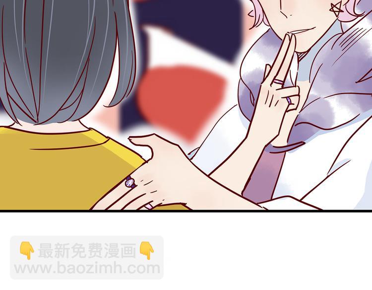 🍡10001次恋爱 第29话 土味情话 第50页