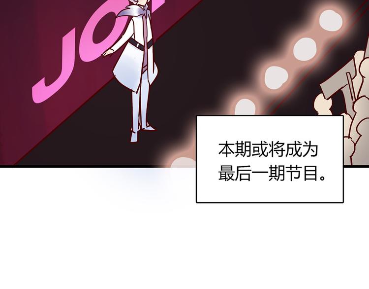 🍡10001次恋爱 第29话 土味情话 第6页