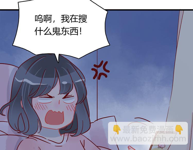 🍡10001次恋爱 第31话 雨夜的相遇 第10页