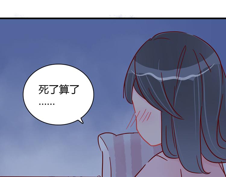 🍡10001次恋爱 第31话 雨夜的相遇 第12页