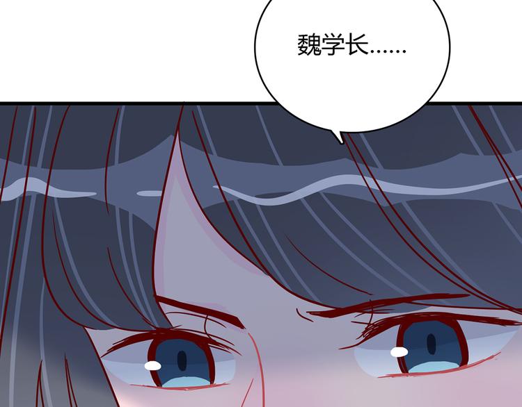 🍡10001次恋爱 第31话 雨夜的相遇 第17页