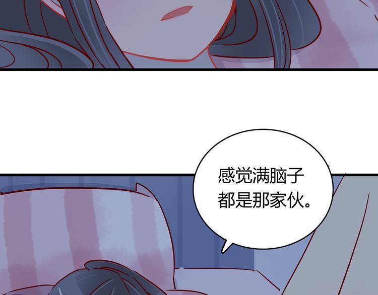 🍡10001次恋爱 第31话 雨夜的相遇 第2页