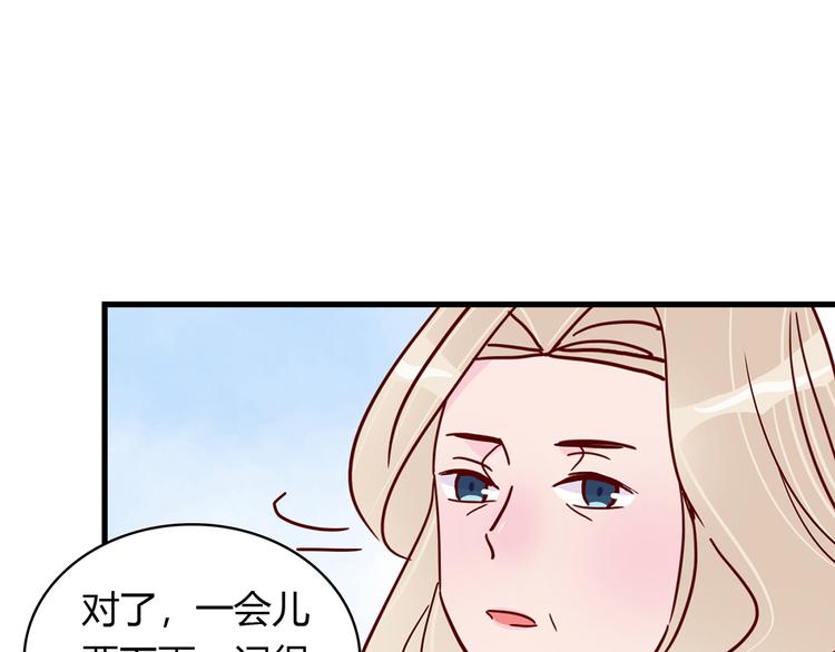 🍡10001次恋爱 第31话 雨夜的相遇 第23页