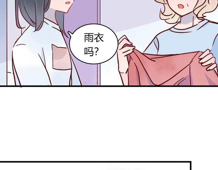 🍡10001次恋爱 第31话 雨夜的相遇 第27页