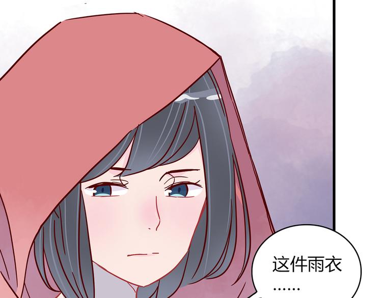 🍡10001次恋爱 第31话 雨夜的相遇 第28页