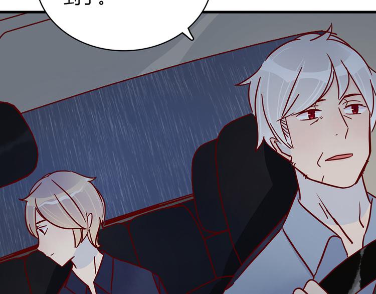 🍡10001次恋爱 第31话 雨夜的相遇 第33页