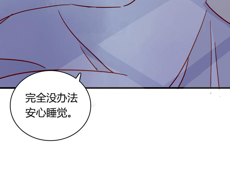 🍡10001次恋爱 第31话 雨夜的相遇 第4页