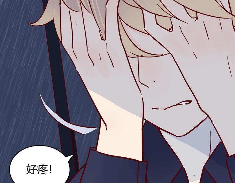 🍡10001次恋爱 第31话 雨夜的相遇 第46页