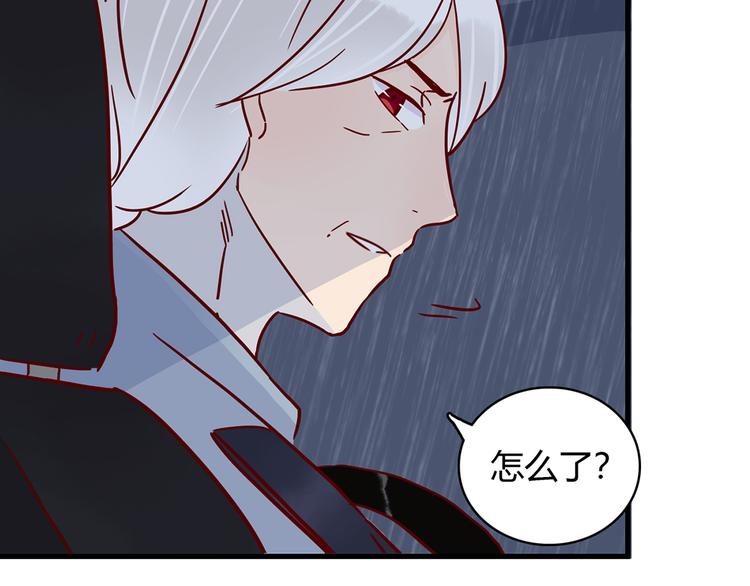 🍡10001次恋爱 第31话 雨夜的相遇 第48页
