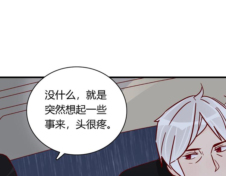 🍡10001次恋爱 第31话 雨夜的相遇 第49页