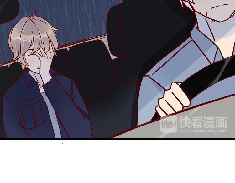 🍡10001次恋爱 第31话 雨夜的相遇 第50页