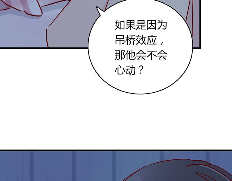 🍡10001次恋爱 第31话 雨夜的相遇 第6页