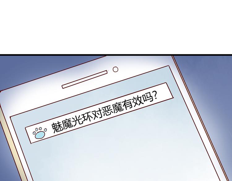 🍡10001次恋爱 第31话 雨夜的相遇 第8页