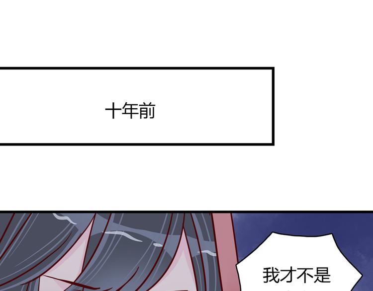 🍡10001次恋爱 第33话 他消失的那瞬间 第1页