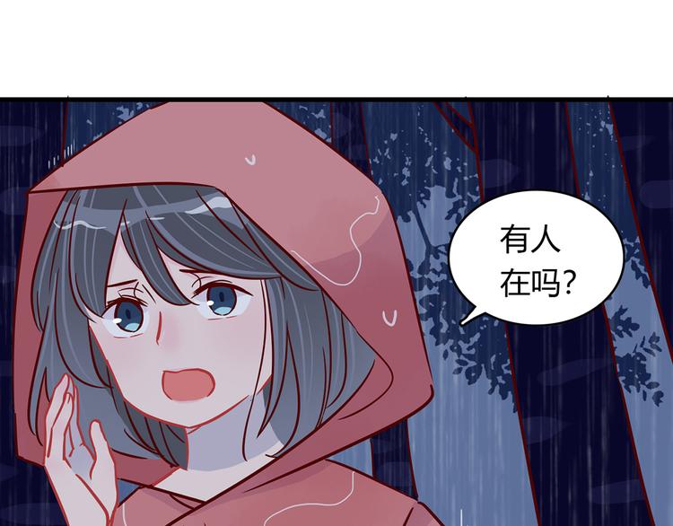 🍡10001次恋爱 第33话 他消失的那瞬间 第13页