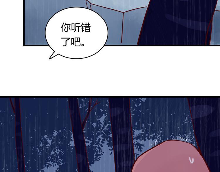 🍡10001次恋爱 第33话 他消失的那瞬间 第16页