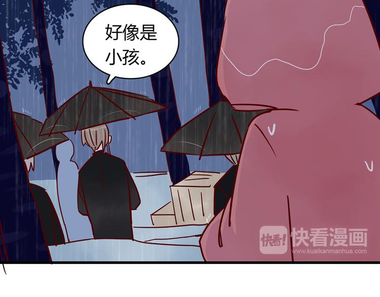 🍡10001次恋爱 第33话 他消失的那瞬间 第17页