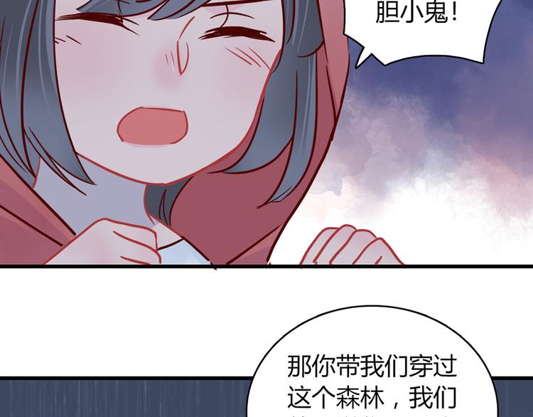 🍡10001次恋爱 第33话 他消失的那瞬间 第2页