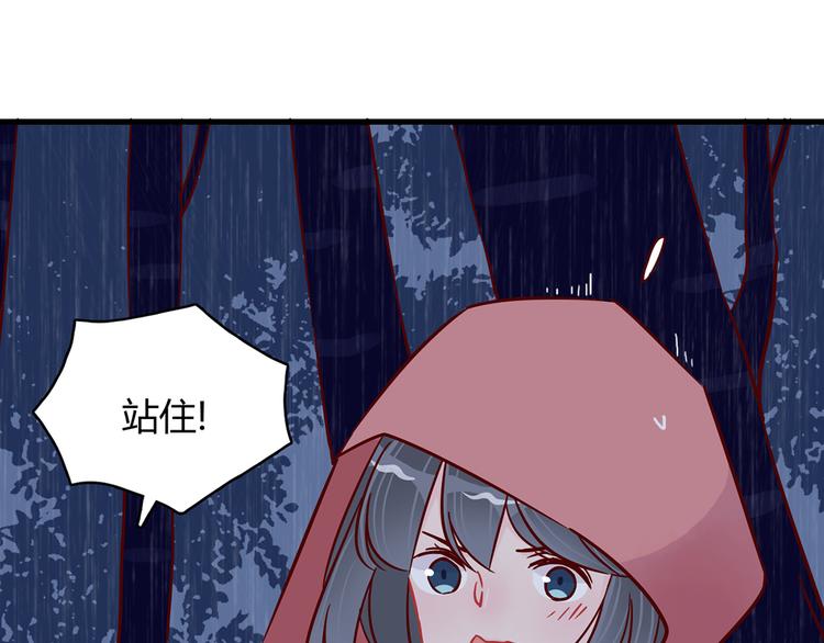 🍡10001次恋爱 第33话 他消失的那瞬间 第21页