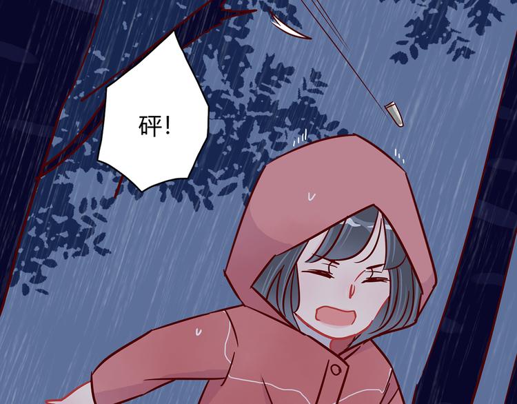 🍡10001次恋爱 第33话 他消失的那瞬间 第25页