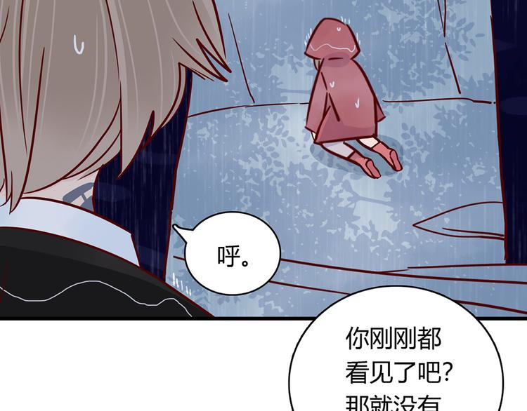 🍡10001次恋爱 第33话 他消失的那瞬间 第29页