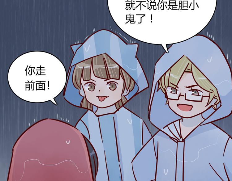 🍡10001次恋爱 第33话 他消失的那瞬间 第3页