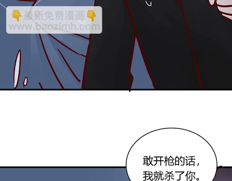 🍡10001次恋爱 第33话 他消失的那瞬间 第33页