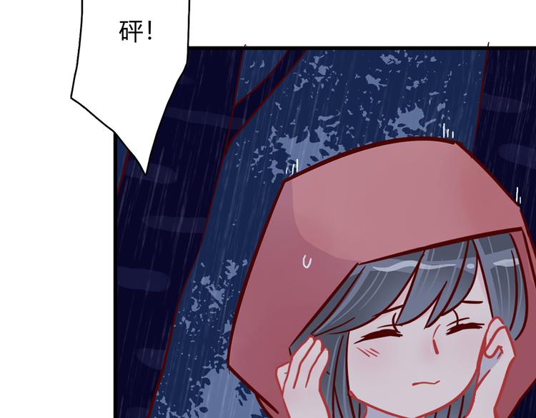 🍡10001次恋爱 第33话 他消失的那瞬间 第37页