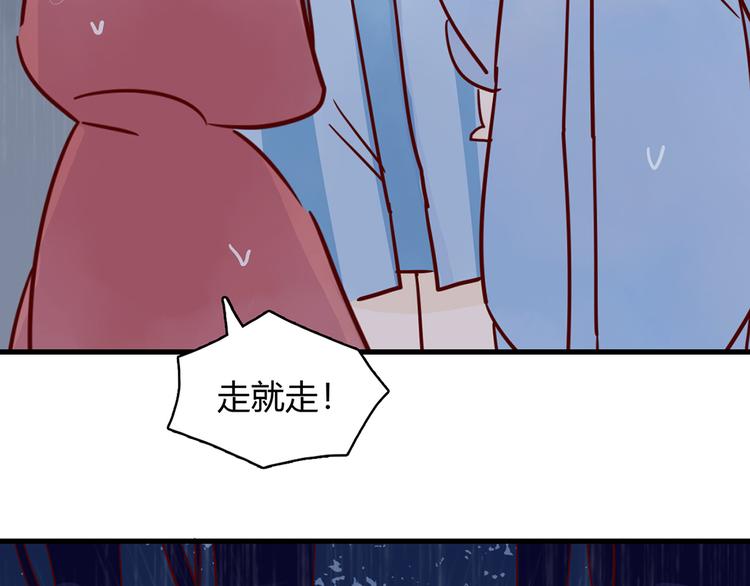 🍡10001次恋爱 第33话 他消失的那瞬间 第4页