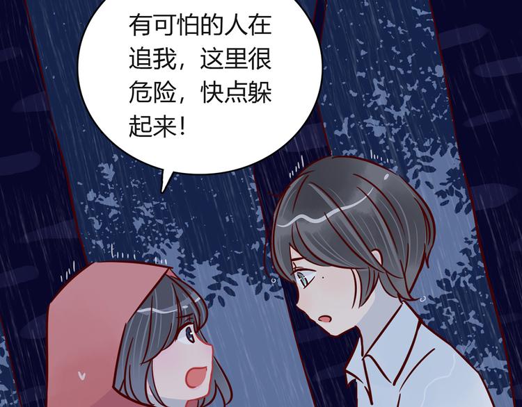🍡10001次恋爱 第33话 他消失的那瞬间 第44页