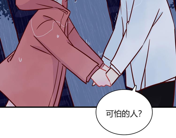 🍡10001次恋爱 第33话 他消失的那瞬间 第45页