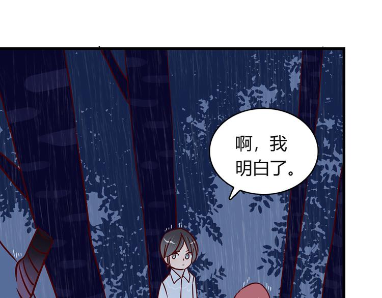 🍡10001次恋爱 第33话 他消失的那瞬间 第46页