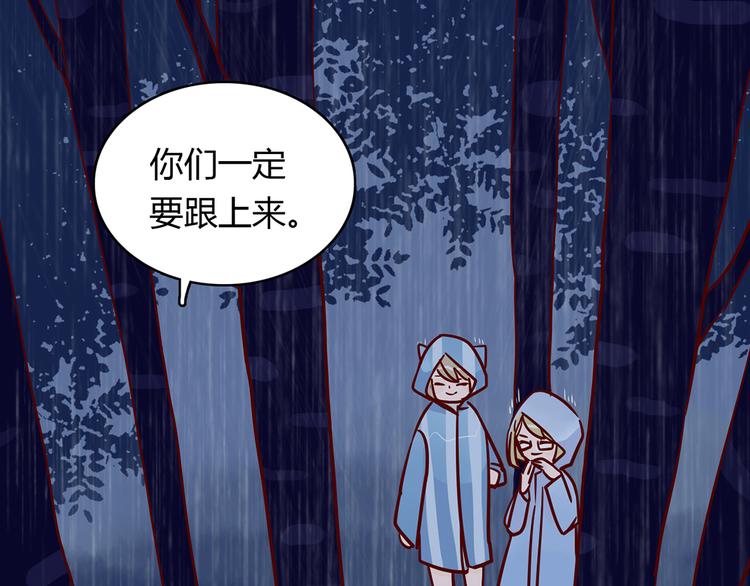 🍡10001次恋爱 第33话 他消失的那瞬间 第5页
