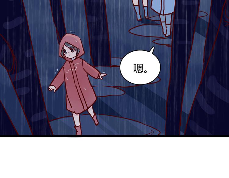🍡10001次恋爱 第33话 他消失的那瞬间 第6页