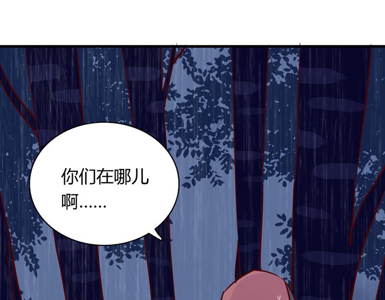 🍡10001次恋爱 第33话 他消失的那瞬间 第8页