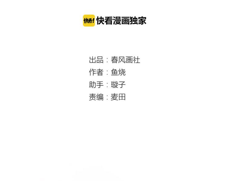 🍡10001次恋爱 第35话 重握手枪 第15页