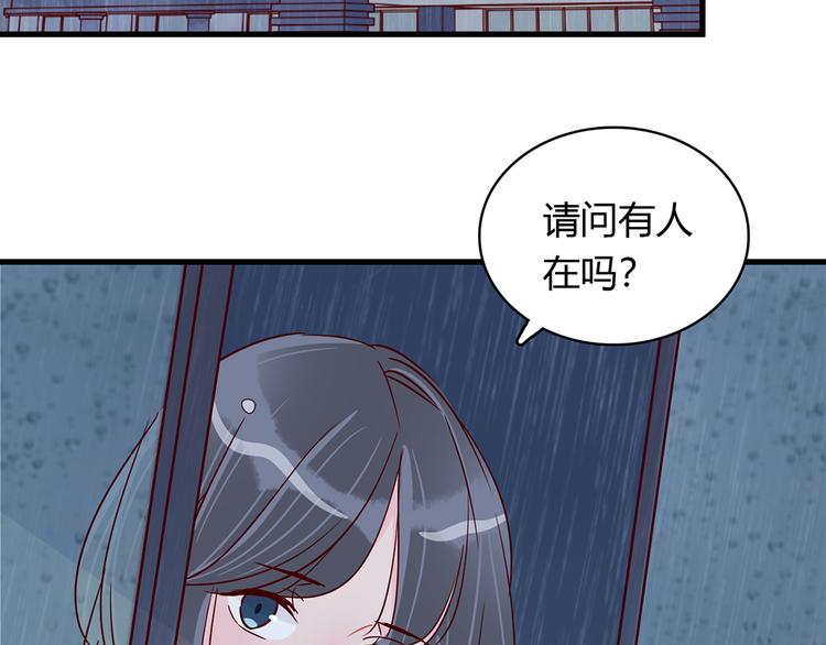 🍡10001次恋爱 第35话 重握手枪 第2页