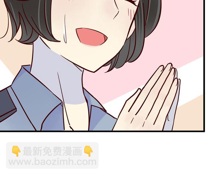 🍡10001次恋爱 第35话 重握手枪 第20页
