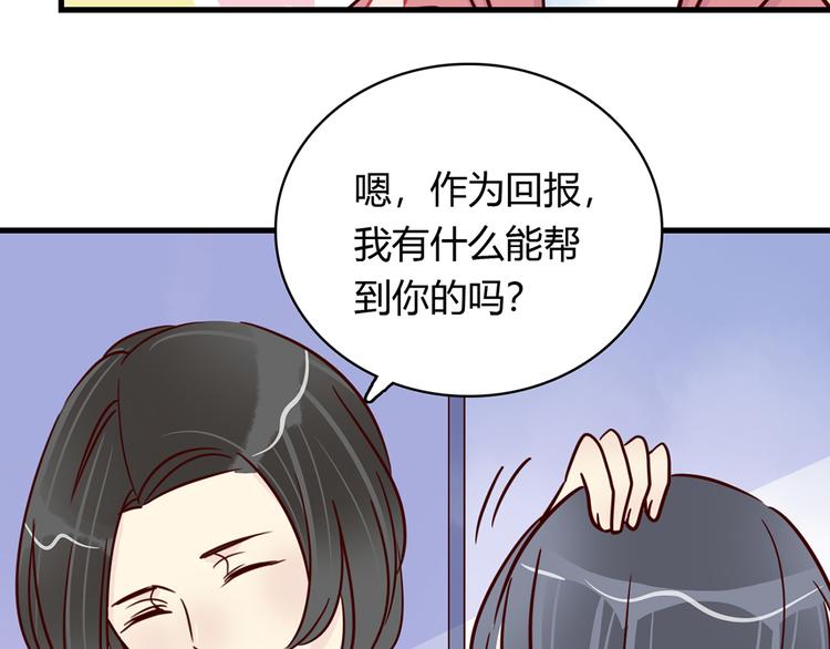 🍡10001次恋爱 第35话 重握手枪 第22页