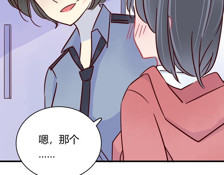 🍡10001次恋爱 第35话 重握手枪 第23页