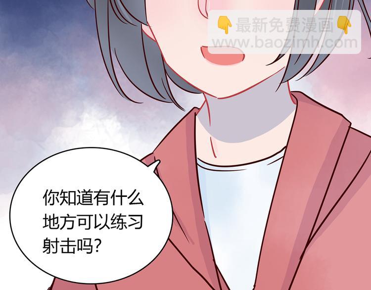 🍡10001次恋爱 第35话 重握手枪 第25页